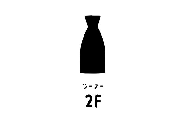 2F(ツーフー)