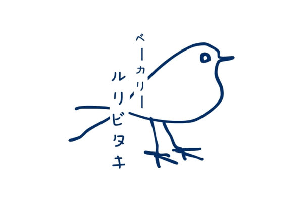 ベーカリー ルリビタキ
